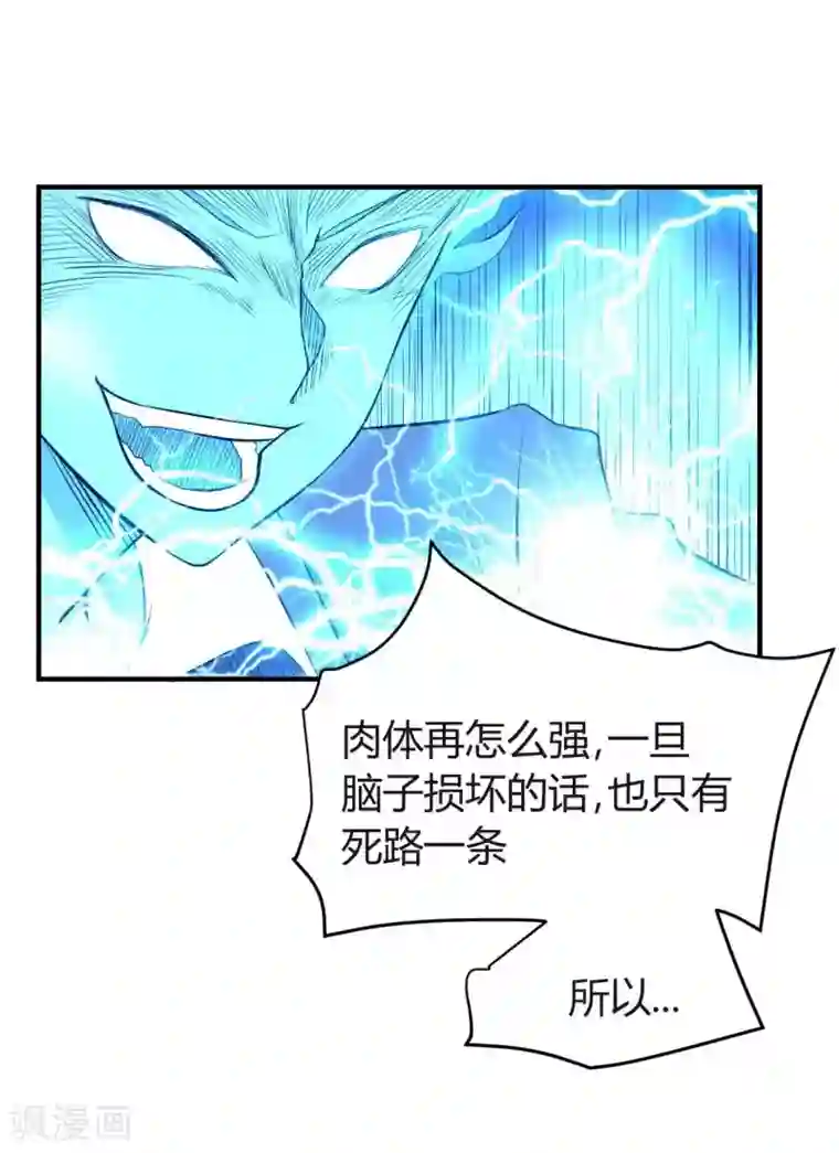 极品魔王血量低第18话 我名唐笑，是魔王陆Sir的秘书