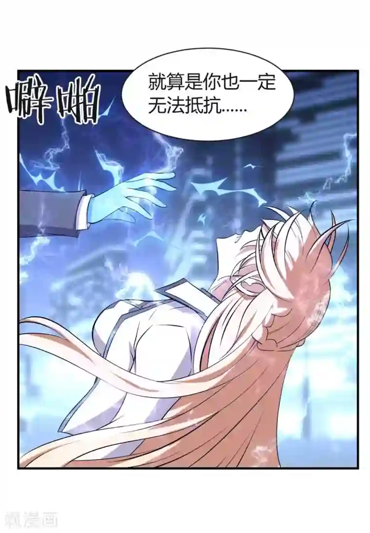 极品魔王血量低第18话 我名唐笑，是魔王陆Sir的秘书