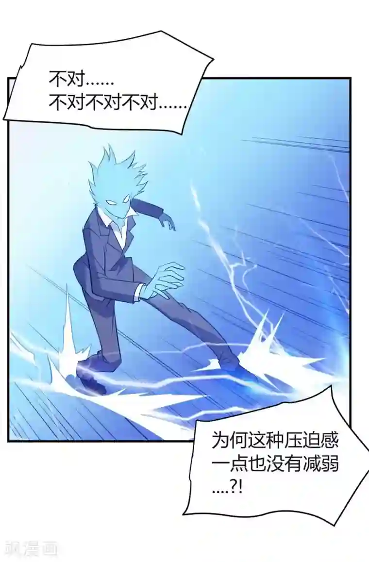 极品魔王血量低第18话 我名唐笑，是魔王陆Sir的秘书