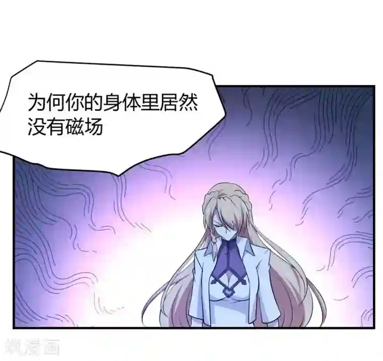 极品魔王血量低第18话 我名唐笑，是魔王陆Sir的秘书