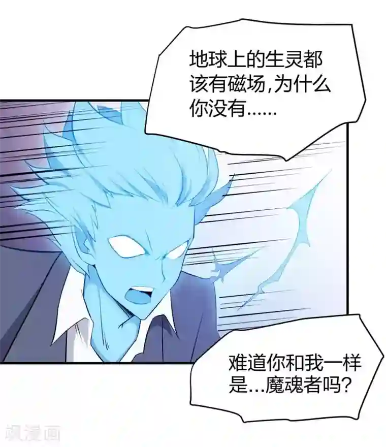 极品魔王血量低第18话 我名唐笑，是魔王陆Sir的秘书