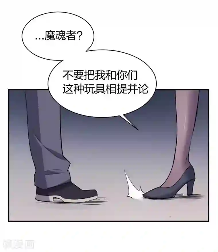 极品魔王血量低第18话 我名唐笑，是魔王陆Sir的秘书