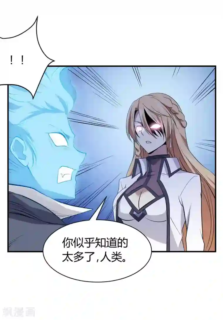 极品魔王血量低第18话 我名唐笑，是魔王陆Sir的秘书