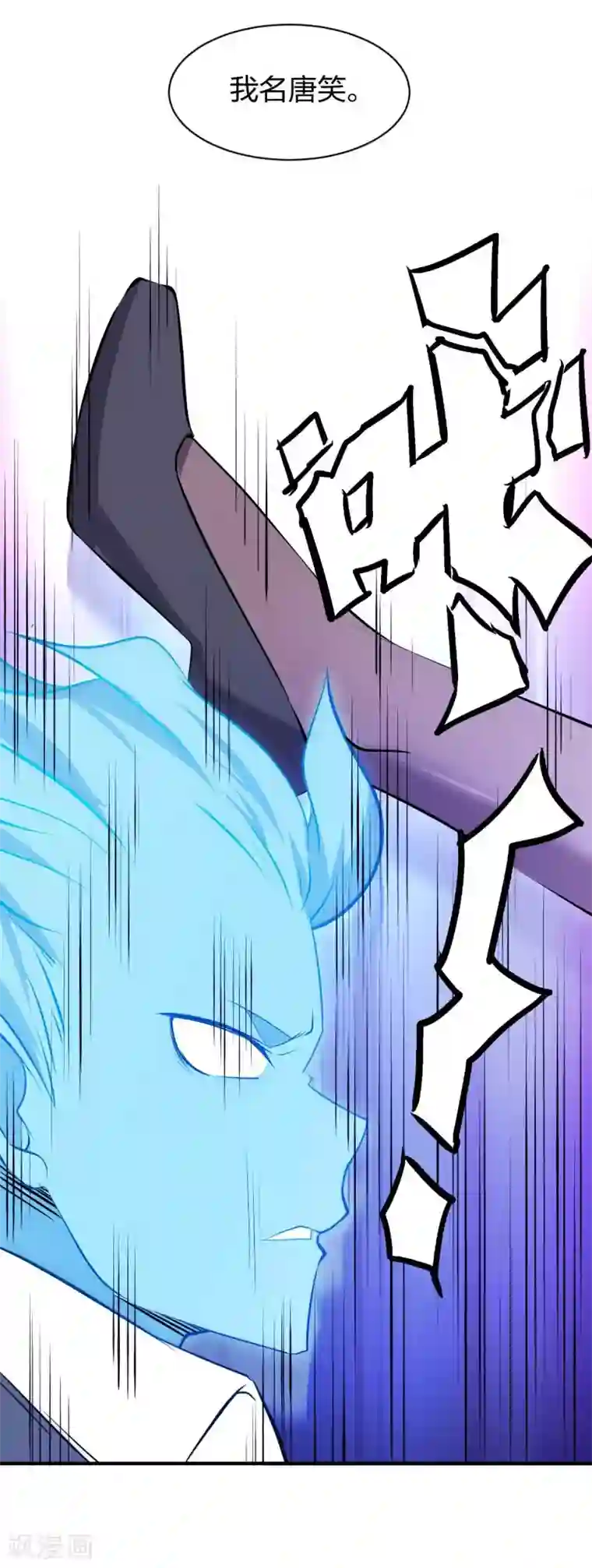 极品魔王血量低第18话 我名唐笑，是魔王陆Sir的秘书