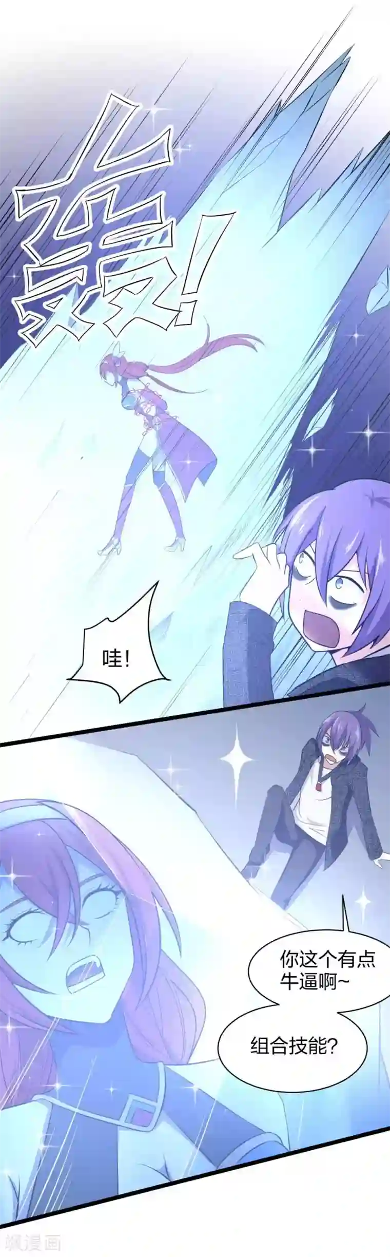 极品魔王血量低第18话 我名唐笑，是魔王陆Sir的秘书