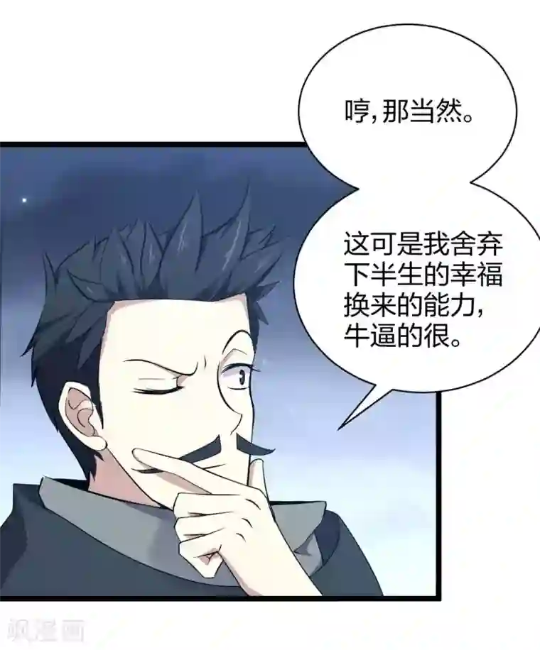 极品魔王血量低第18话 我名唐笑，是魔王陆Sir的秘书