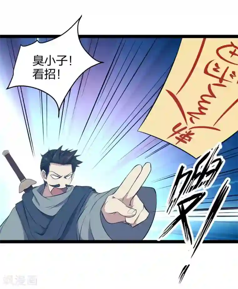 极品魔王血量低第18话 我名唐笑，是魔王陆Sir的秘书