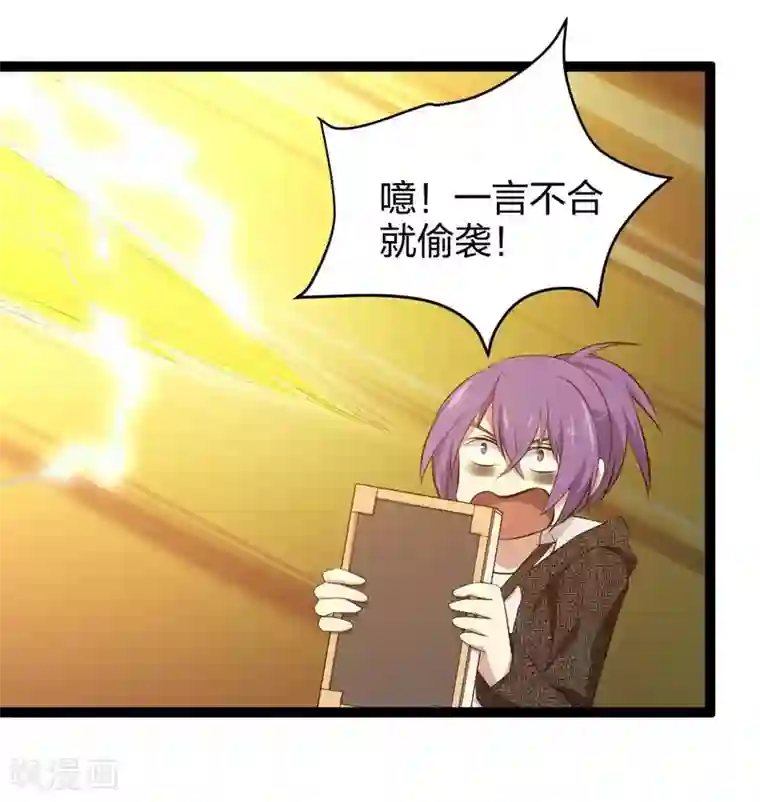 极品魔王血量低第18话 我名唐笑，是魔王陆Sir的秘书