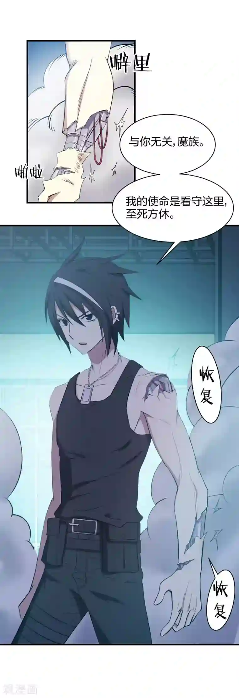 极品魔王血量低第19话 菜鸡互啄1