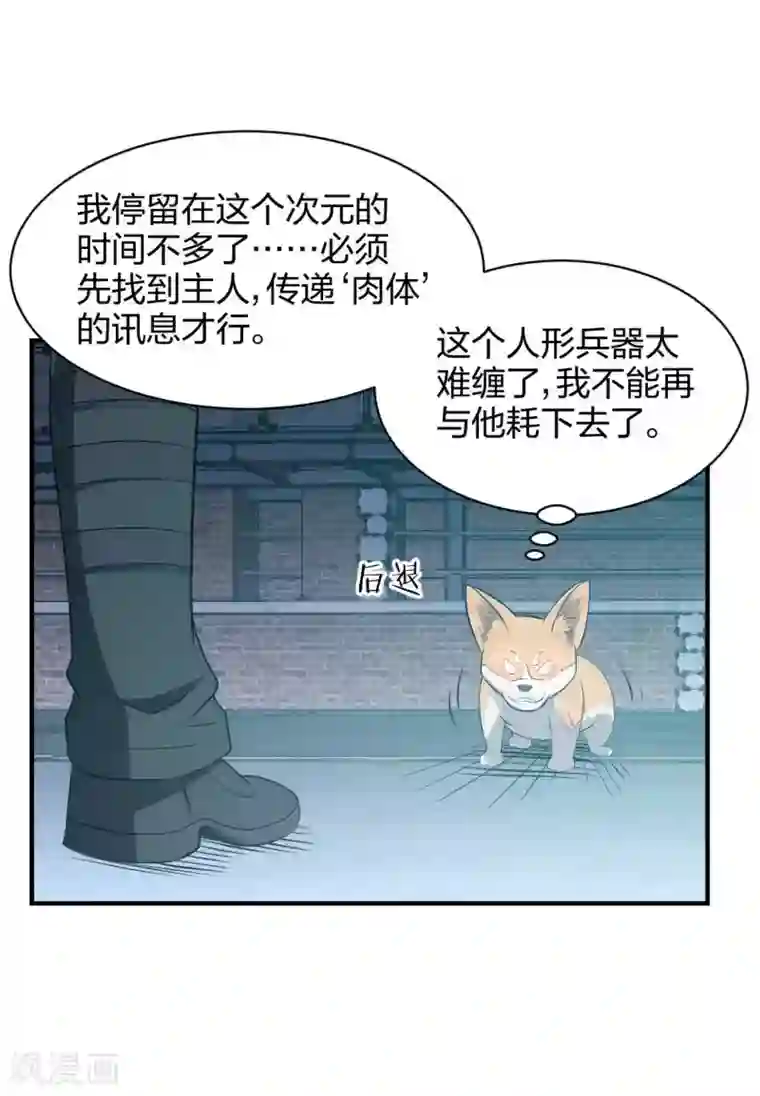 极品魔王血量低第19话 菜鸡互啄1