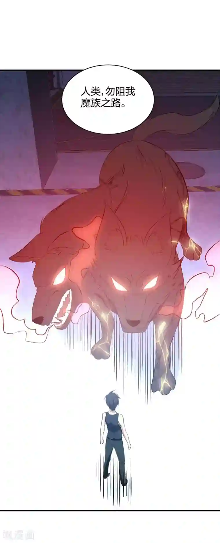 极品魔王血量低第19话 菜鸡互啄1