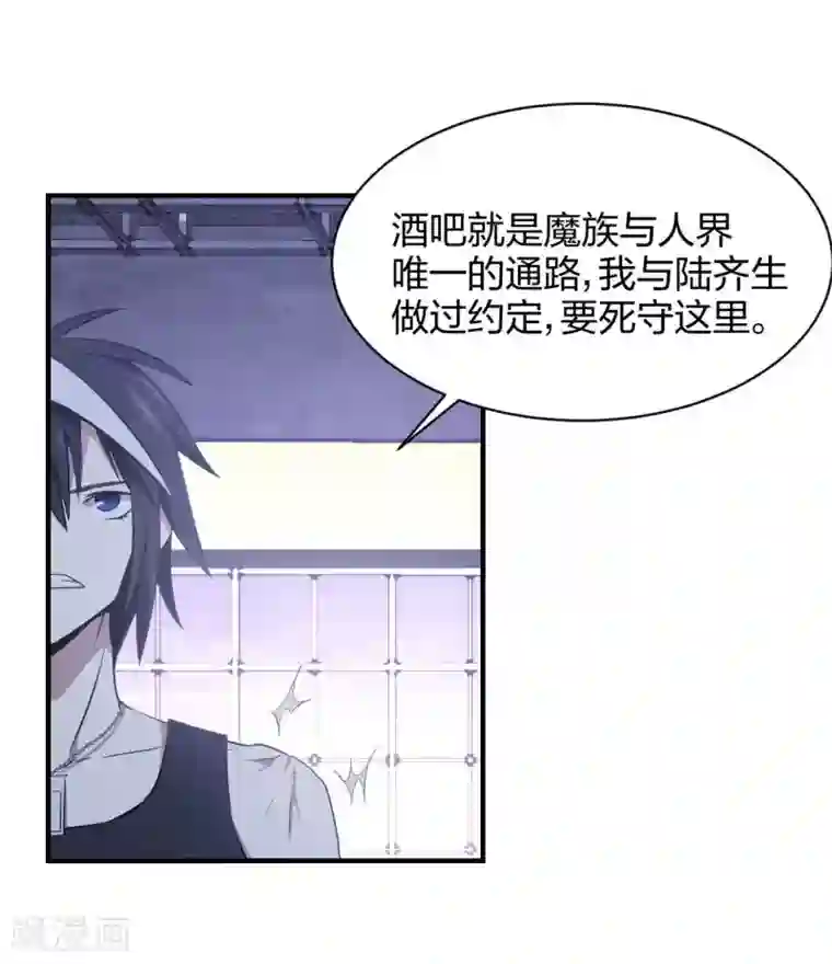 极品魔王血量低第19话 菜鸡互啄1