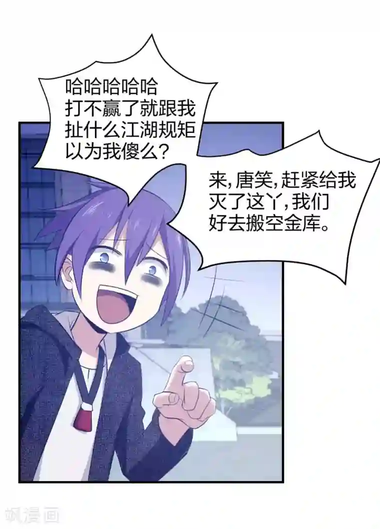 极品魔王血量低第19话 菜鸡互啄1