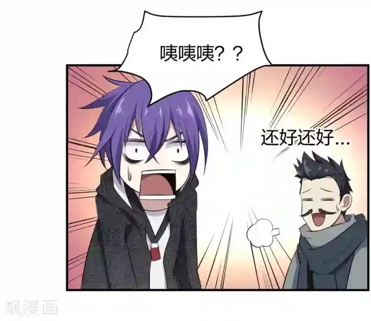 极品魔王血量低第19话 菜鸡互啄1