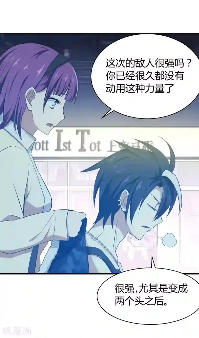 极品魔王血量低第20话 菜鸡互啄2