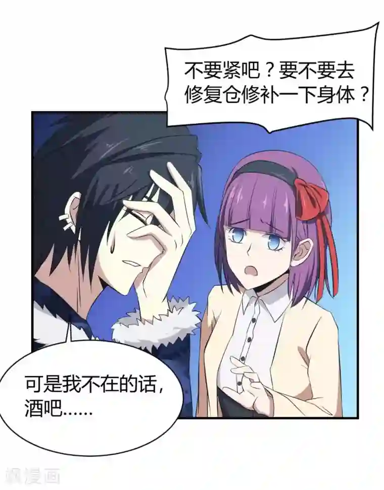 极品魔王血量低第20话 菜鸡互啄2