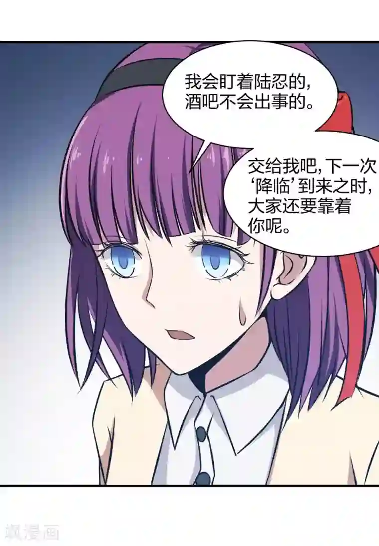 极品魔王血量低第20话 菜鸡互啄2