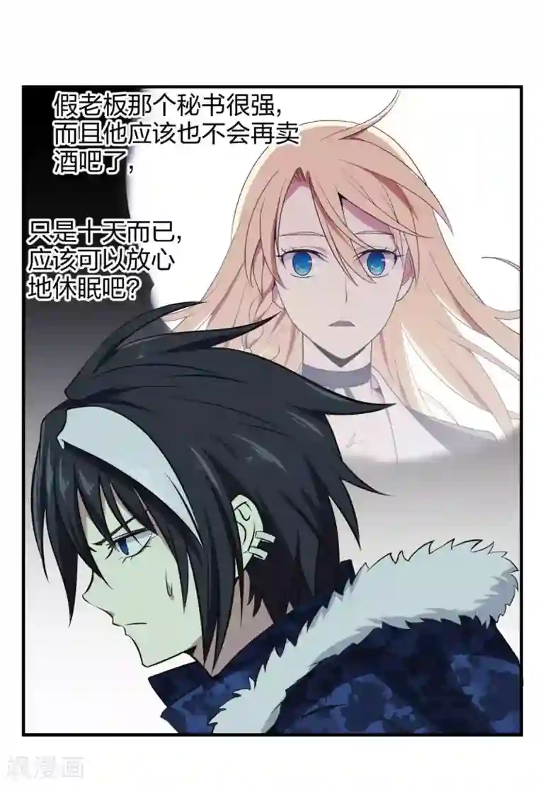 极品魔王血量低第20话 菜鸡互啄2