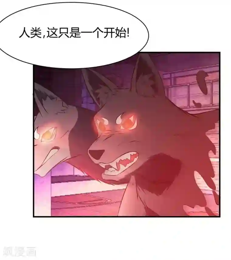 极品魔王血量低第20话 菜鸡互啄2