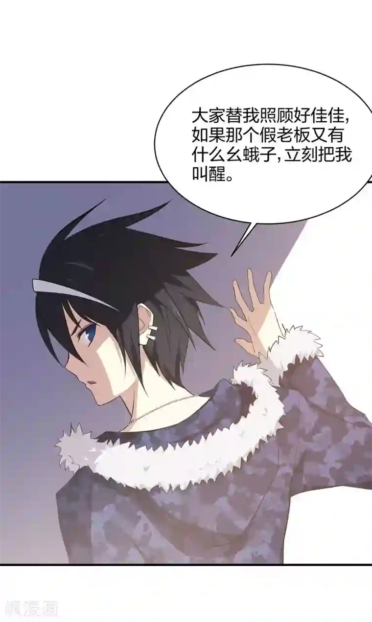 极品魔王血量低第20话 菜鸡互啄2