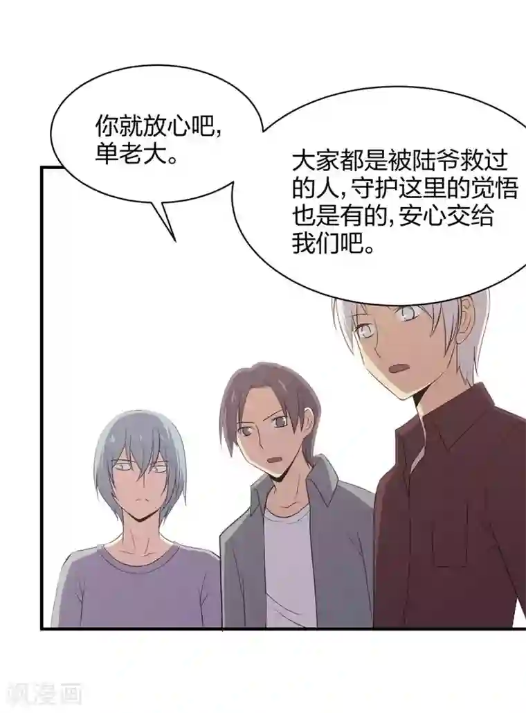 极品魔王血量低第20话 菜鸡互啄2