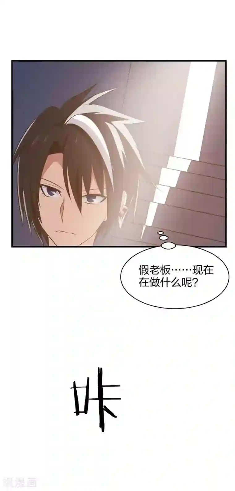 极品魔王血量低第20话 菜鸡互啄2