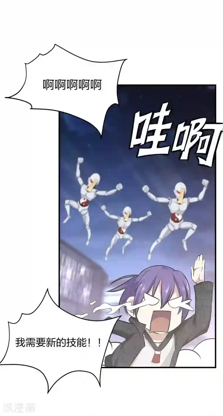 极品魔王血量低第20话 菜鸡互啄2