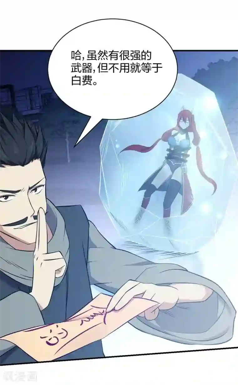 极品魔王血量低第20话 菜鸡互啄2