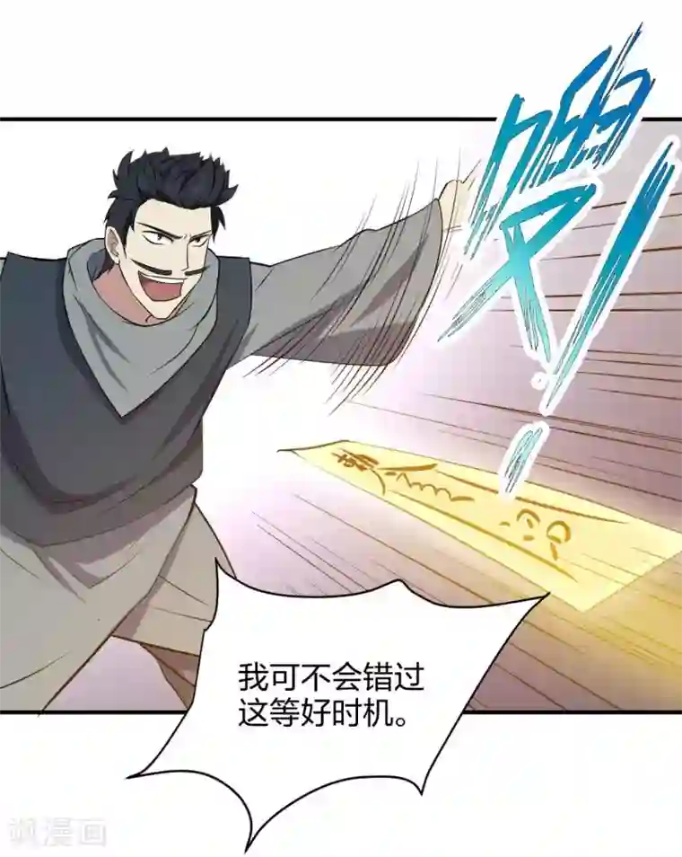 极品魔王血量低第20话 菜鸡互啄2