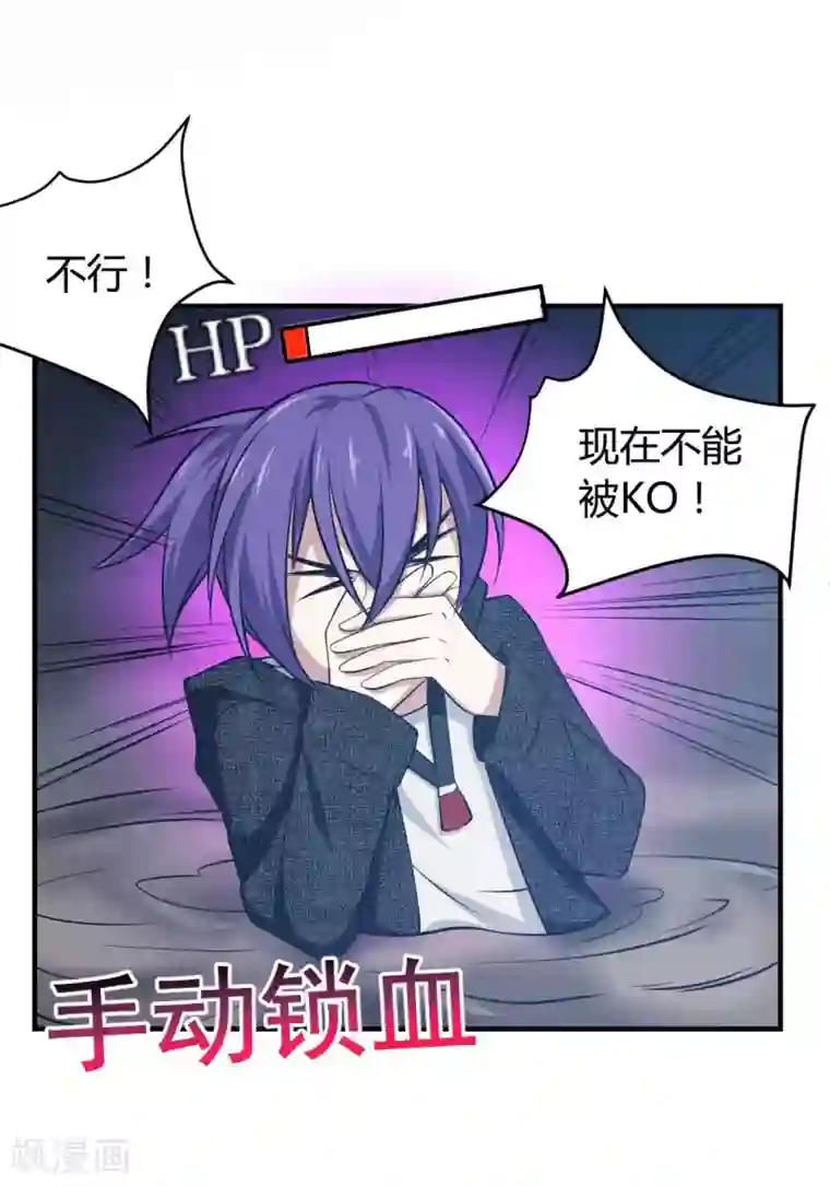 极品魔王血量低第20话 菜鸡互啄2