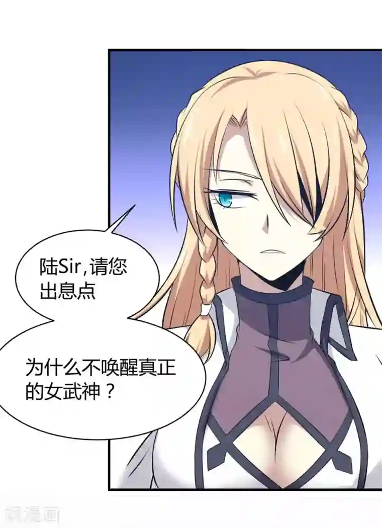 极品魔王血量低第20话 菜鸡互啄2