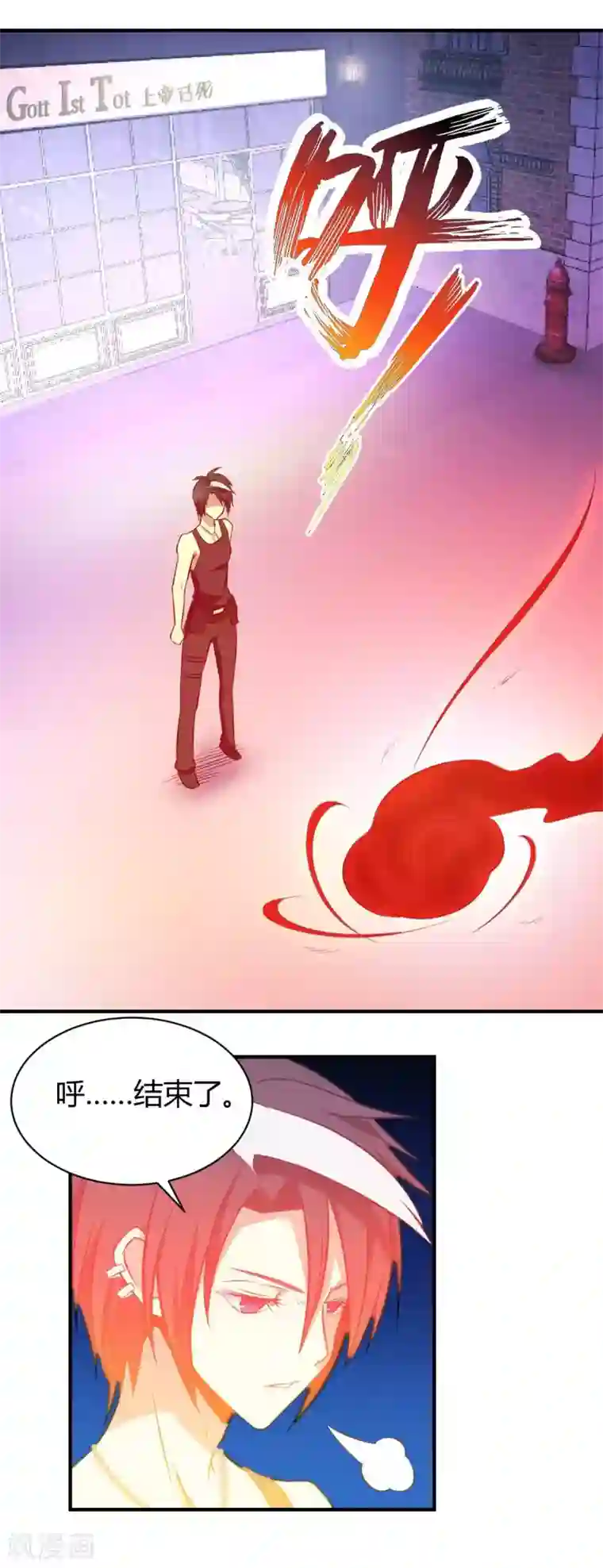 极品魔王血量低第20话 菜鸡互啄2