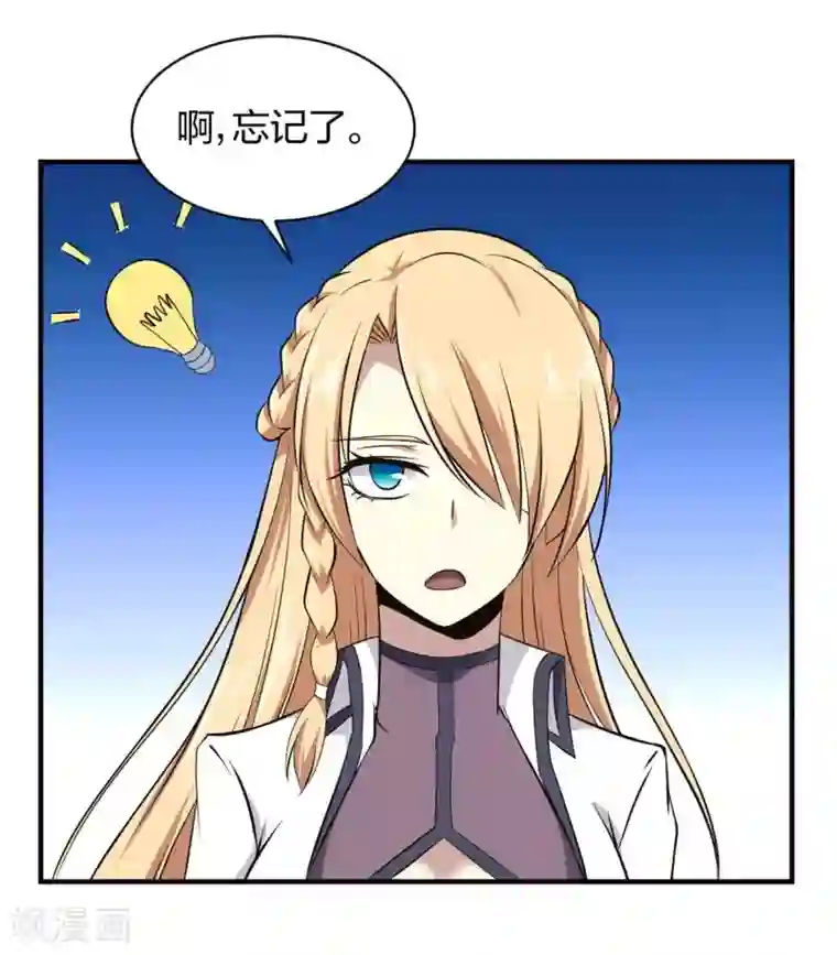 极品魔王血量低第21话 不做凶残的魔王