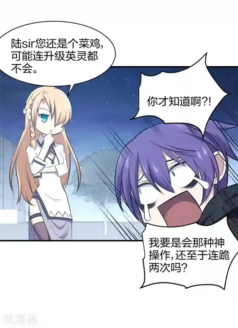 极品魔王血量低第21话 不做凶残的魔王