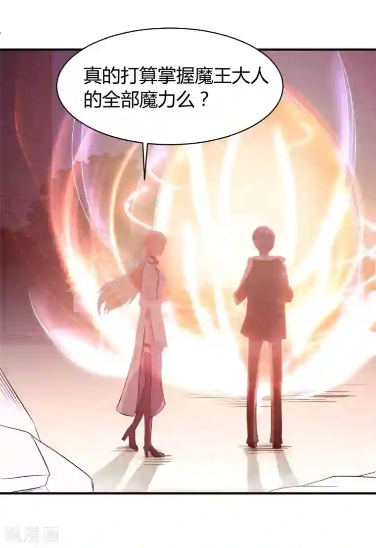 极品魔王血量低第21话 不做凶残的魔王