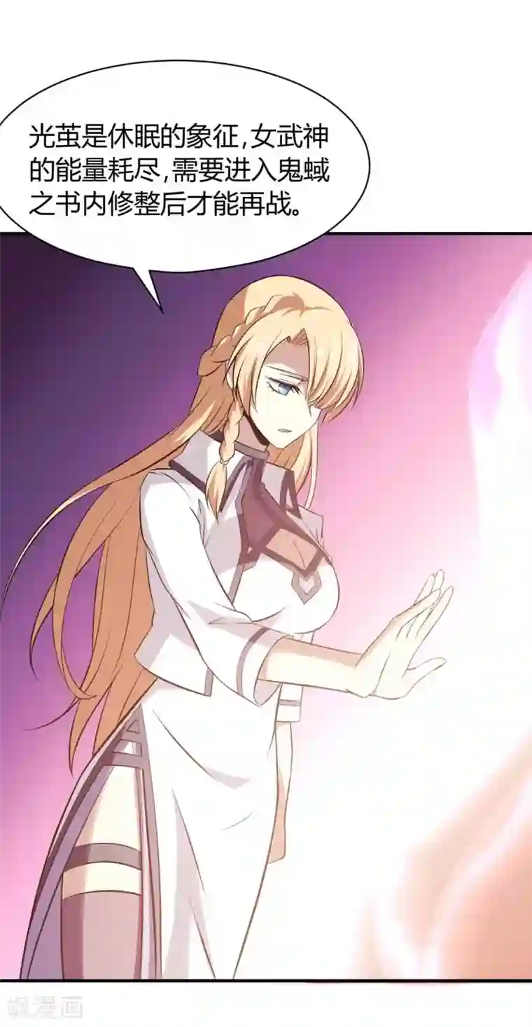 极品魔王血量低第21话 不做凶残的魔王