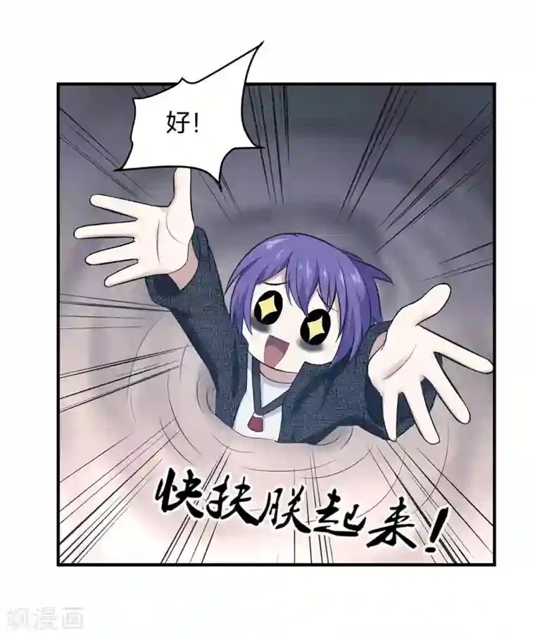 极品魔王血量低第21话 不做凶残的魔王