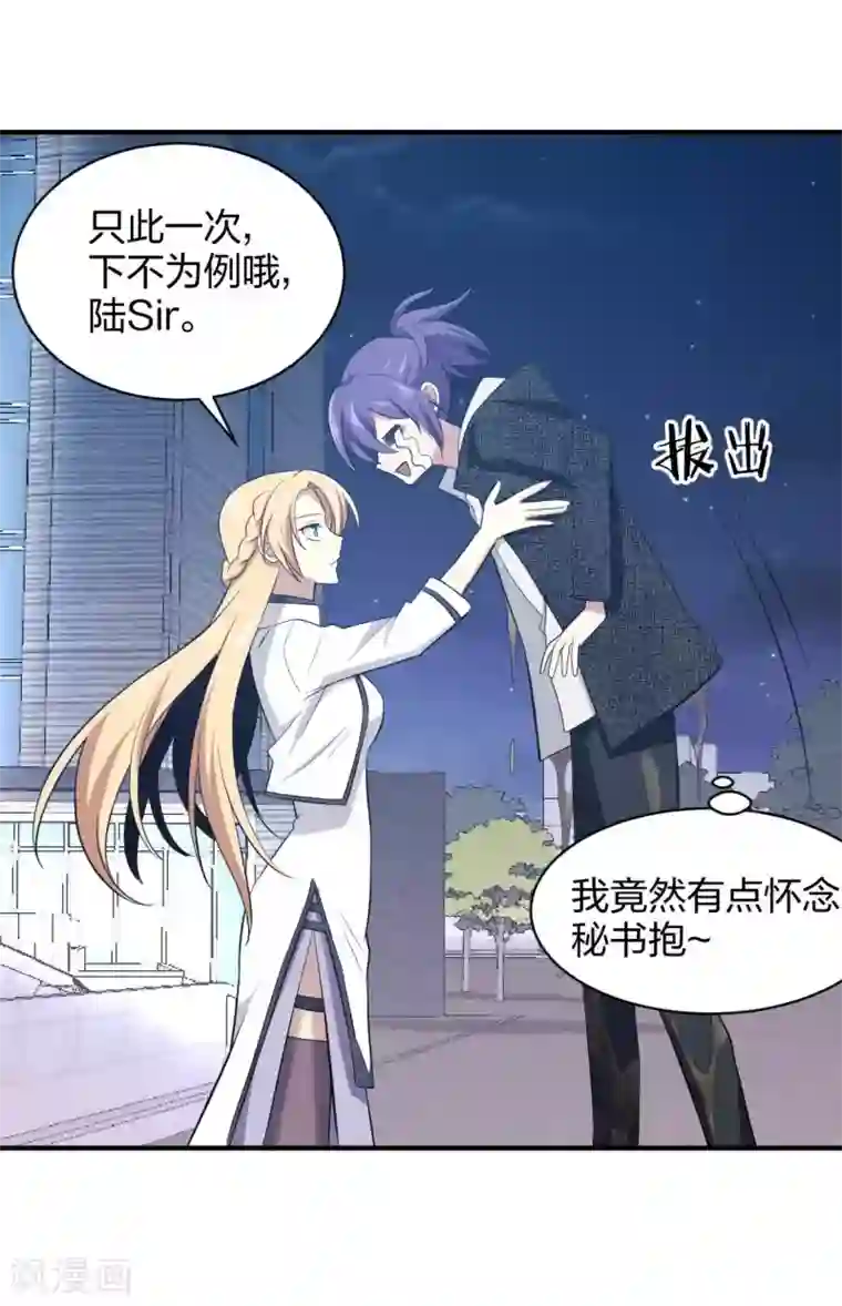 极品魔王血量低第21话 不做凶残的魔王