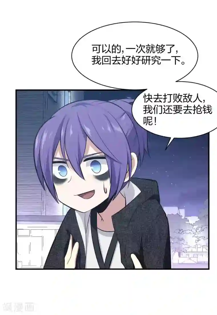 极品魔王血量低第21话 不做凶残的魔王