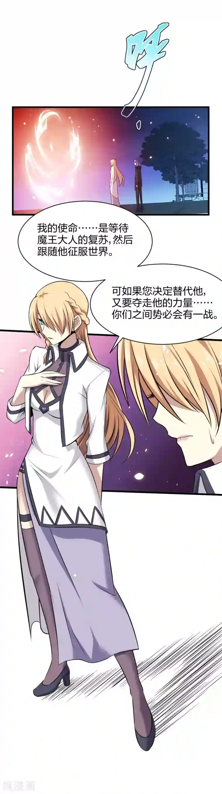 极品魔王血量低第22话 跟我在一起