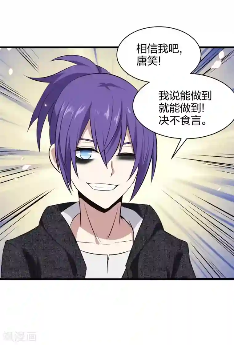 极品魔王血量低第22话 跟我在一起