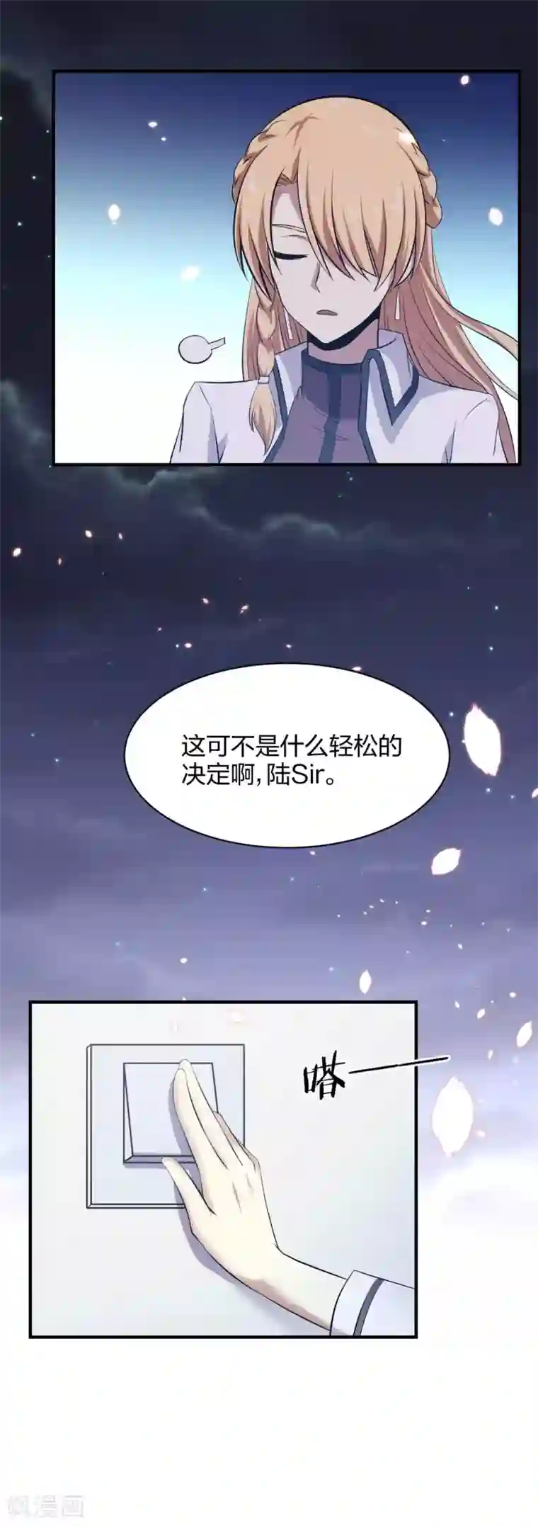 极品魔王血量低第22话 跟我在一起