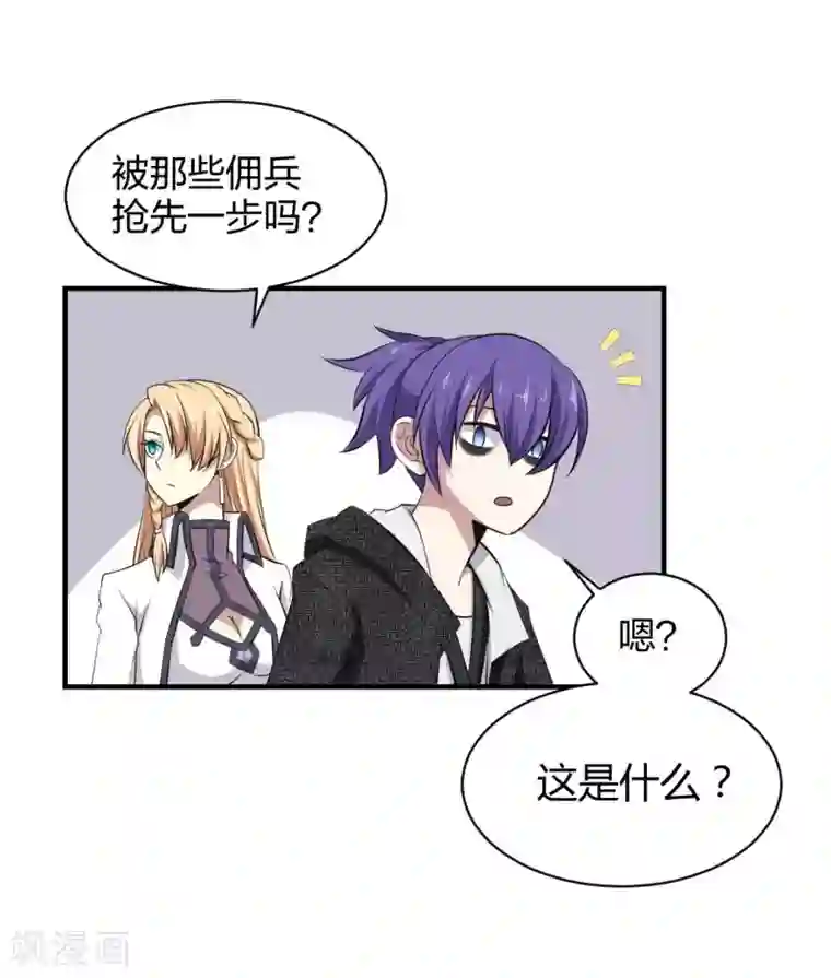 极品魔王血量低第22话 跟我在一起