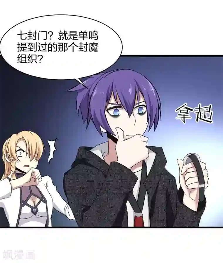 极品魔王血量低第22话 跟我在一起