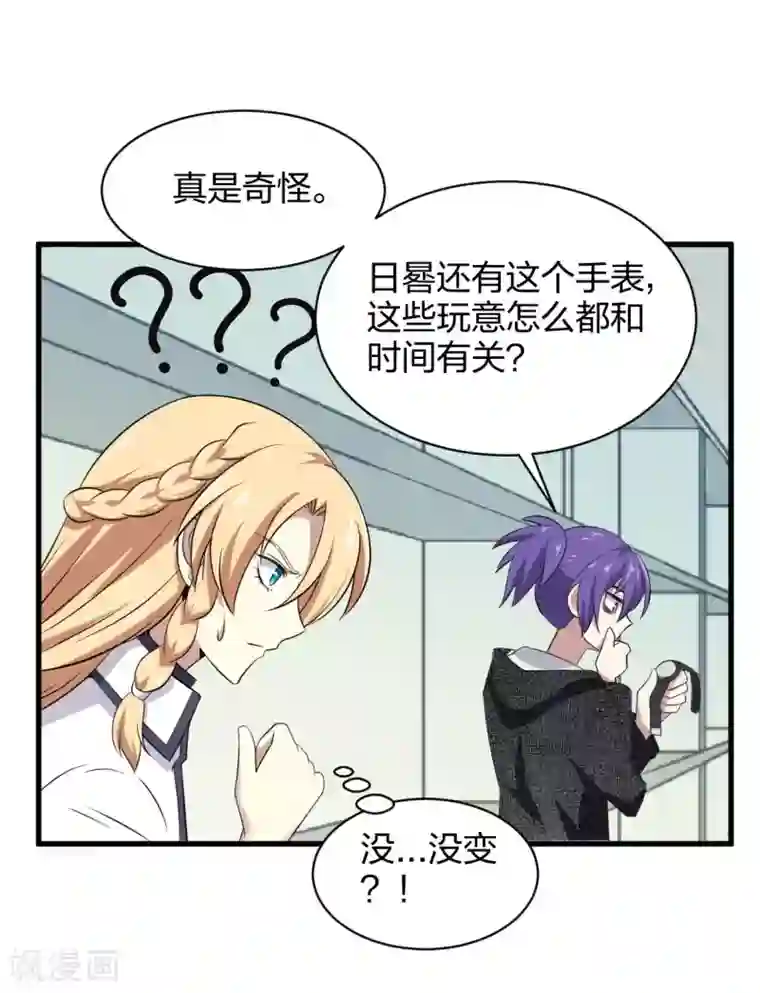 极品魔王血量低第22话 跟我在一起