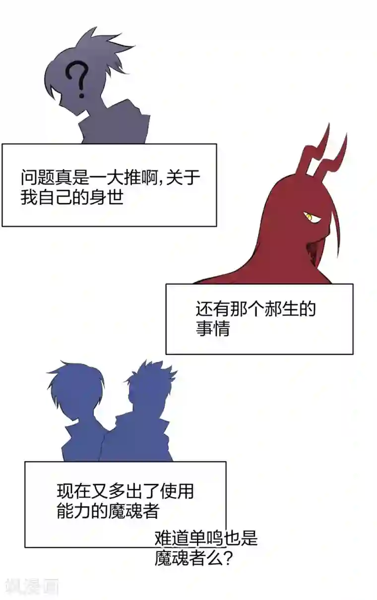 极品魔王血量低第22话 跟我在一起