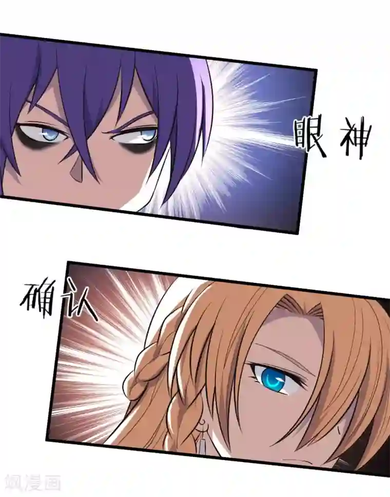 极品魔王血量低第22话 跟我在一起