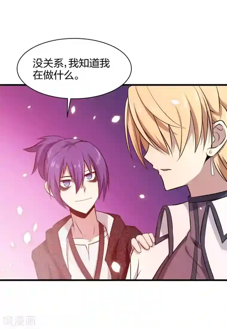 极品魔王血量低第22话 跟我在一起