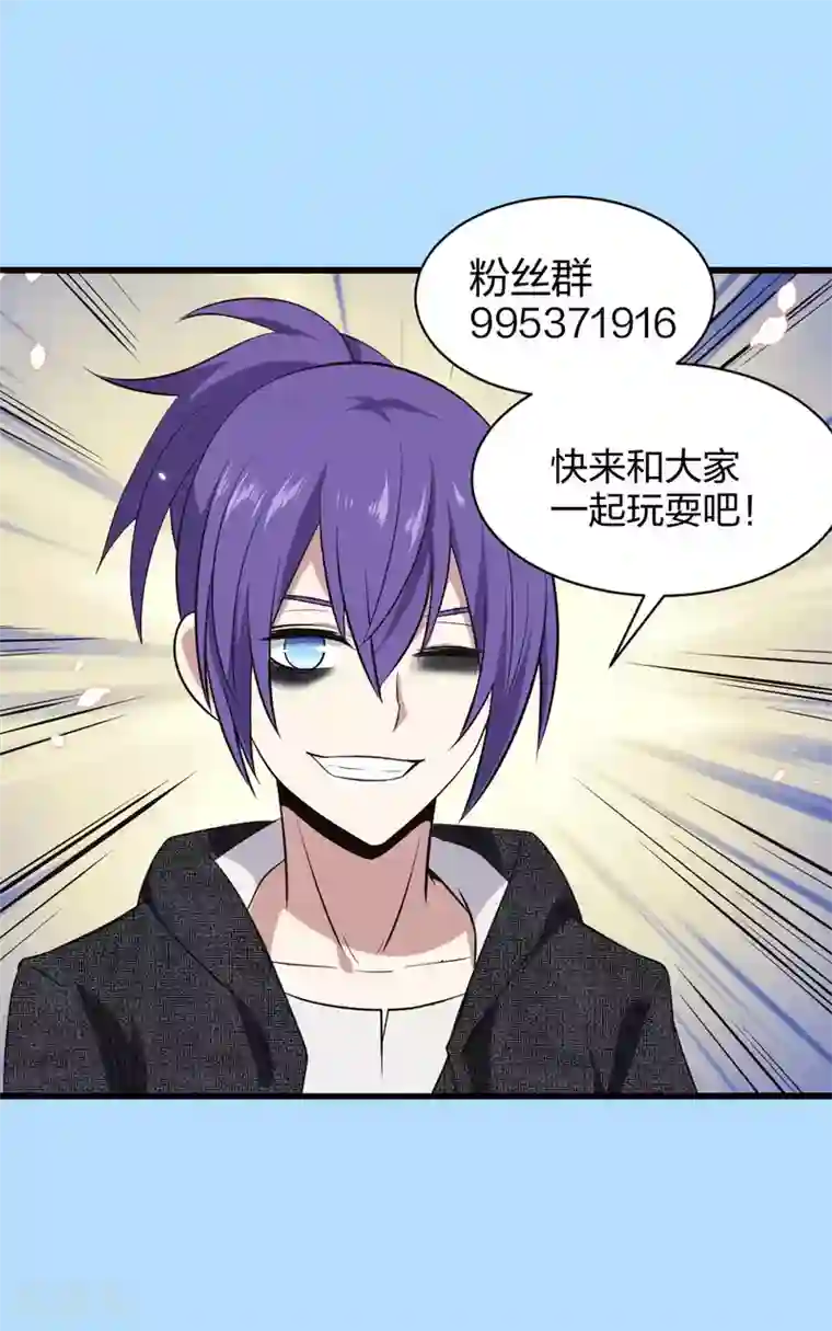 极品魔王血量低第22话 跟我在一起