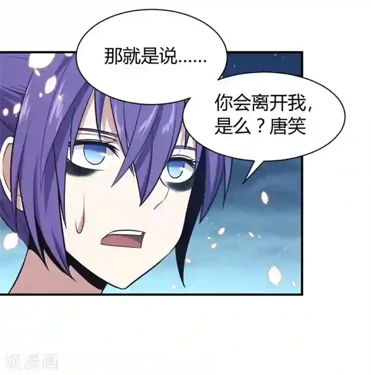 极品魔王血量低第22话 跟我在一起